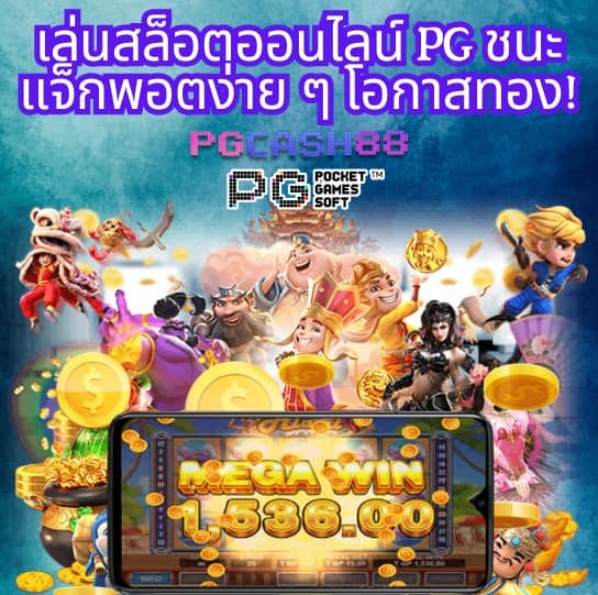 megagame เข้าสู่ระบบ